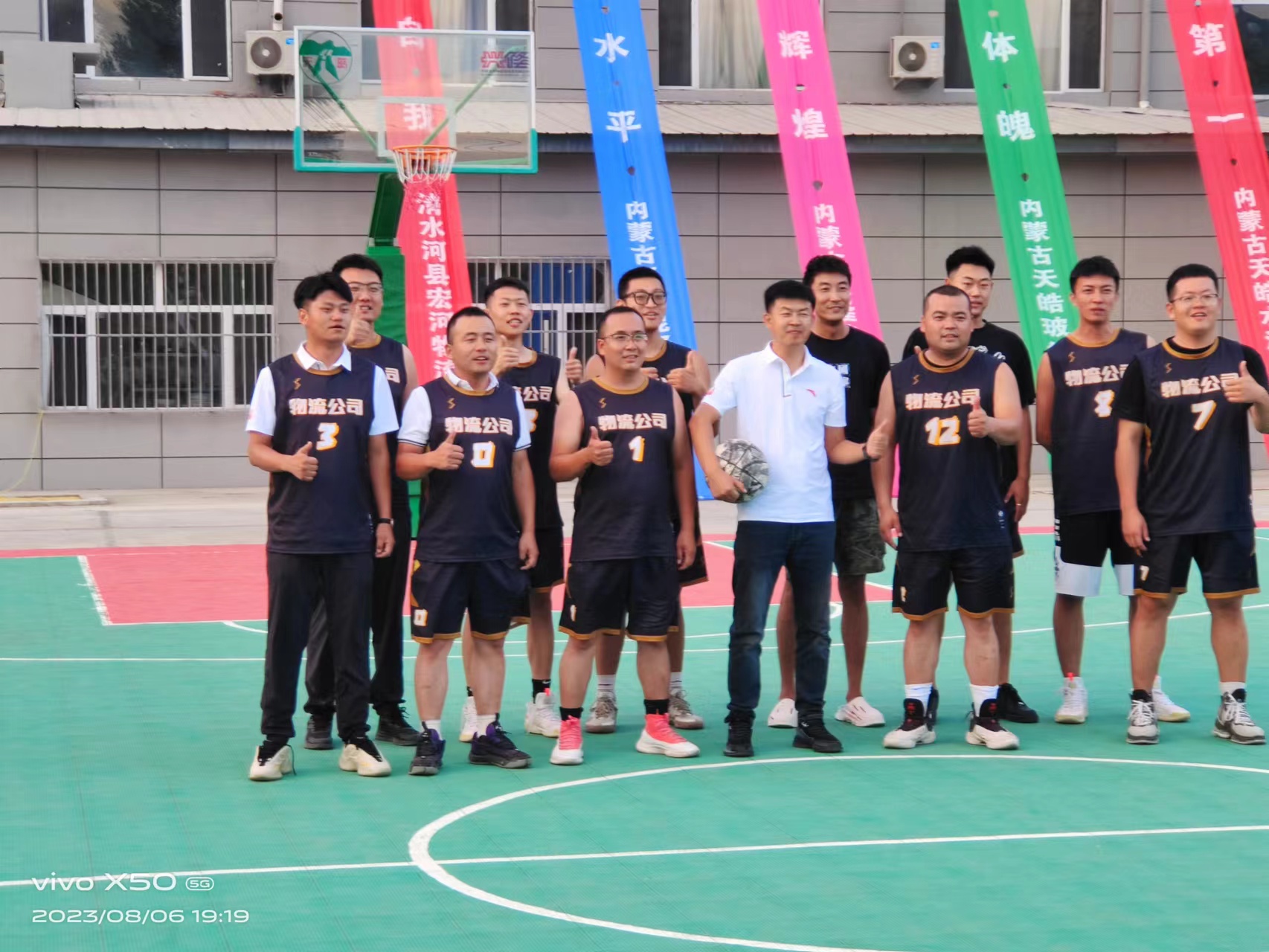 2023年第五屆職工運(yùn)動會暨第九屆職工籃球賽